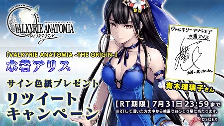 画像ギャラリー No.006のサムネイル画像 / 「VALKYRIE ANATOMIA」,“夏のデイリーミッション”を開催