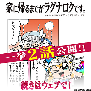 ���������꡼ No.002�Υ���ͥ������ / ��VALKYRIE ANATOMIA�ס�����֤��ֻ�λͥ��ޡֲȤ˵���ޤǤ��饰�ʥ����Ǥ����׺ǿ���2��ʬ��������