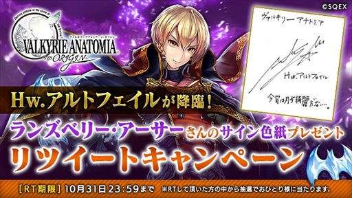 画像ギャラリー No.006のサムネイル画像 / 「VALKYRIE ANATOMIA」，イベント「ハロウィンの奇劇」の後編がスタート