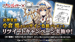 ���������꡼ No.008�Υ���ͥ������ / ��VALKYRIE ANATOMIA�ס�TV���˥�֥��֥�󥹥쥤�䡼�פȤΥ���ܤ򳫻ϡ����˥�б���ͥ��ľɮ������ץ쥼��Ȥ�