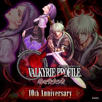 Valkyrie Anatomia 咎を背負う者 の発売10周年を記念したキャンペーン