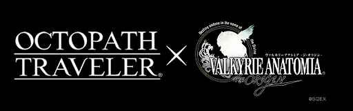 画像ギャラリー No.008のサムネイル画像 / 「VALKYRIE ANATOMIA」，Nintendo Switch用ソフト「OCTOPATH TRAVELER」とのコラボが復刻開催