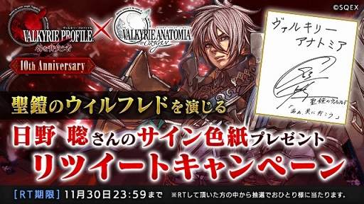 画像ギャラリー No.001のサムネイル画像 / 「VALKYRIE ANATOMIA」，「VP 咎」発売10周年記念シナリオイベントを開催