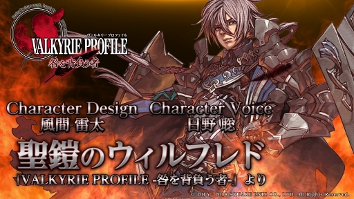 画像ギャラリー No.002のサムネイル画像 / 「VALKYRIE ANATOMIA」，「VP 咎」発売10周年記念シナリオイベントを開催