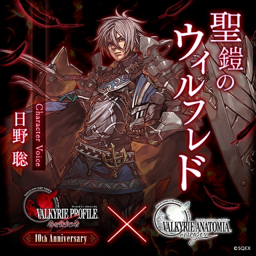 画像ギャラリー No.005のサムネイル画像 / 「VALKYRIE ANATOMIA」，「VP 咎」発売10周年記念シナリオイベントを開催