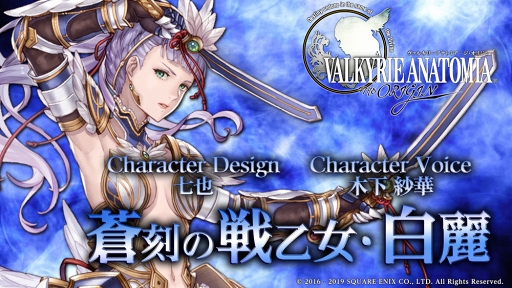 ���������꡼ No.002�Υ���ͥ������ / ��VALKYRIE ANATOMIA�ס��ڲ��Ӳڤ���餸�뿷�����������ﲵ��������פξҲ���������