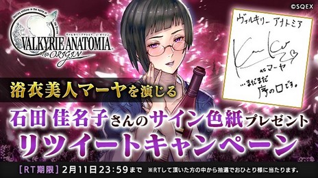 ���������꡼ No.002�Υ���ͥ������ / ��VALKYRIE ANATOMIA�ס������٥�ȡֲ����ɤλ������פ򳫺�