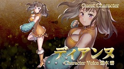 画像ギャラリー No.004のサムネイル画像 / 「VALKYRIE ANATOMIA」,TVアニメ“七つの大罪”とのコラボが開催決定