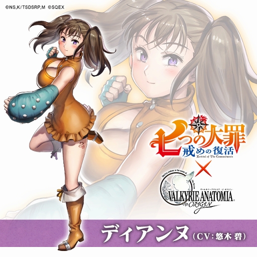 画像ギャラリー No.003のサムネイル画像 / 「VALKYRIE ANATOMIA」,TVアニメ「七つの大罪 戒めの復活」コラボが開催中