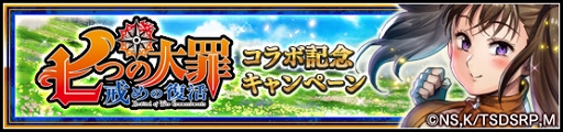画像ギャラリー No.006のサムネイル画像 / 「VALKYRIE ANATOMIA」,TVアニメ「七つの大罪 戒めの復活」コラボが開催中
