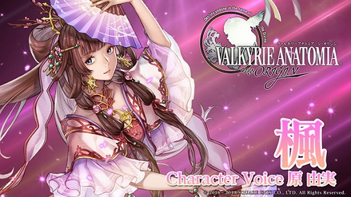 画像ギャラリー No.002のサムネイル画像 / 「VALKYRIE ANATOMIA」,藤沢文翁氏書き下ろしシナリオによる新イベントを開催