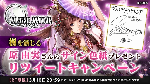 画像ギャラリー No.004のサムネイル画像 / 「VALKYRIE ANATOMIA」,藤沢文翁氏書き下ろしシナリオによる新イベントを開催