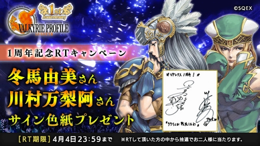 ���������꡼ No.003�Υ���ͥ������ / ��¼���������󤬥����Ƚб餹���VALKYRIE ANATOMIA�׸����饸������3��31��20��00���ۿ�