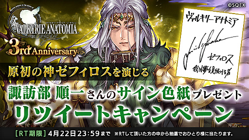 画像ギャラリー No.004のサムネイル画像 / 「VALKYRIE ANATOMIA」に「原初の神ゼフィロス」がプレイアブルキャラクターとして登場