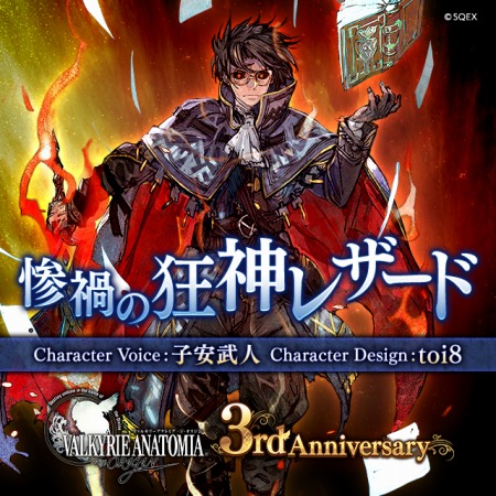 ���������꡼ No.001�Υ���ͥ������ / ��VALKYRIE ANATOMIA�פ�3��ǯ��ǰ���٥�Ȥ����š��Ȼ��Ҥζ����쥶���ɡɤξҲ����������