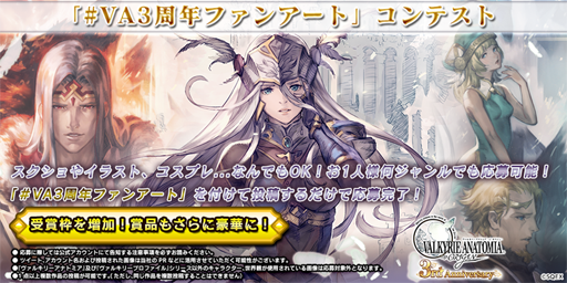 ���������꡼ No.005�Υ���ͥ������ / ��VALKYRIE ANATOMIA�ס������ӥ�3��ǯ��ǰ�������٥�Ȥ�������