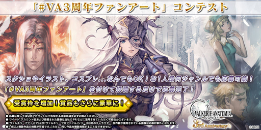 ���������꡼ No.016�Υ���ͥ������ / ��PR�۾�ǯ�������Τ�������򤷤�����3��ǯ��ޤ�����VALKYRIE ANATOMIA�פˤϡ������γ˿����ⵤ�ˤʤ�����Хʡɤ��餤�Ƥ���