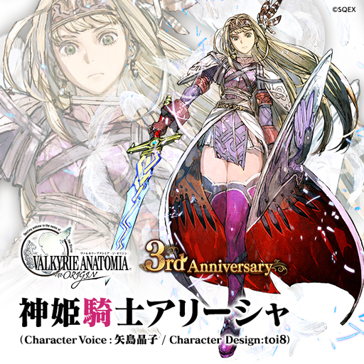 ���������꡼ No.019�Υ���ͥ������ / ��PR�۾�ǯ�������Τ�������򤷤�����3��ǯ��ޤ�����VALKYRIE ANATOMIA�פˤϡ������γ˿����ⵤ�ˤʤ�����Хʡɤ��餤�Ƥ���