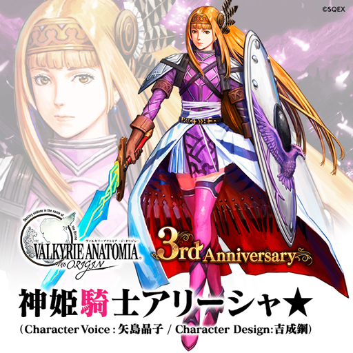 ���������꡼ No.021�Υ���ͥ������ / ��PR�۾�ǯ�������Τ�������򤷤�����3��ǯ��ޤ�����VALKYRIE ANATOMIA�פˤϡ������γ˿����ⵤ�ˤʤ�����Хʡɤ��餤�Ƥ���