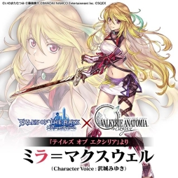 画像ギャラリー No.002のサムネイル画像 / 「VALKYRIE ANATOMIA -THE ORIGIN-」で「テイルズ オブ ザ レイズ」とのコラボが復刻。新たにミラ=マクスウェルが参戦