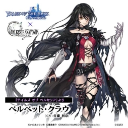 画像ギャラリー No.004のサムネイル画像 / 「VALKYRIE ANATOMIA -THE ORIGIN-」で「テイルズ オブ ザ レイズ」とのコラボが復刻。新たにミラ=マクスウェルが参戦