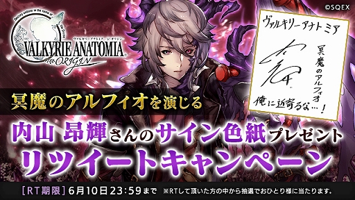 画像ギャラリー No.002のサムネイル画像 / 「VALKYRIE ANATOMIA」,弓闘士「冥魔のアルフィオ」が登場するイベント「魔獣の息吹」【前編】が開催