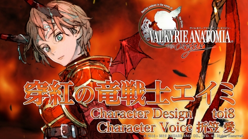 ���������꡼ No.002�Υ���ͥ������ / ��VALKYRIE ANATOMIA�ס������������Ȥ�ε��Υ����ߡפξҲ��������Ը���