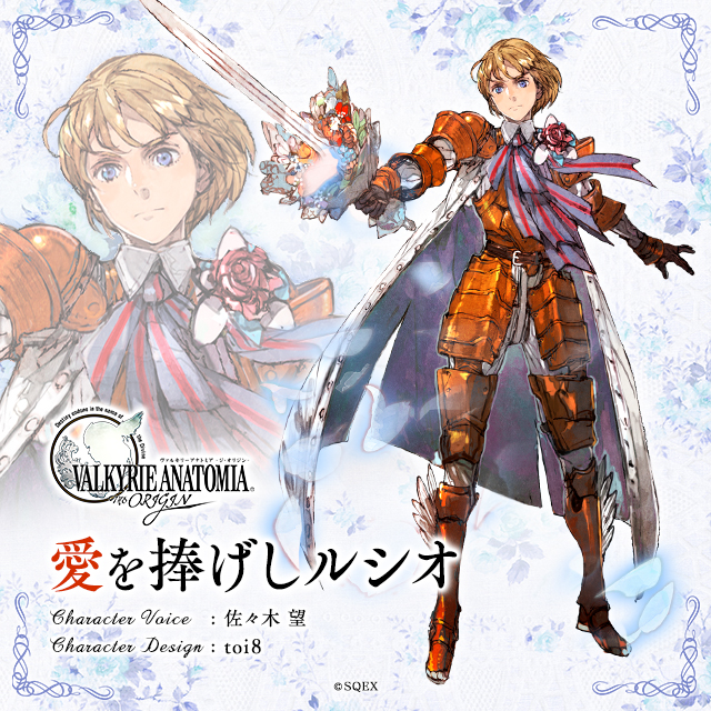 画像集 003 Valkyrie Anatomia The Origin 新キャラクター 銀髪の花嫁 と 愛を捧げ