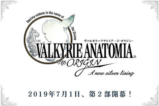 ���������꡼ No.001�Υ���ͥ������ / ��VALKYRIE ANATOMIA�ס��ᥤ�󥹥ȡ��꡼��2����7��1���˳���