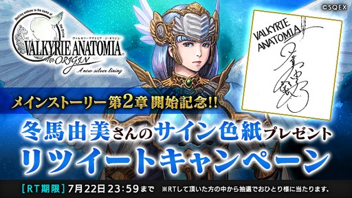 ���������꡼ No.004�Υ���ͥ������ / ��VALKYRIE ANATOMIA�ס��ᥤ�󥹥ȡ��꡼��2����7��1���˳���