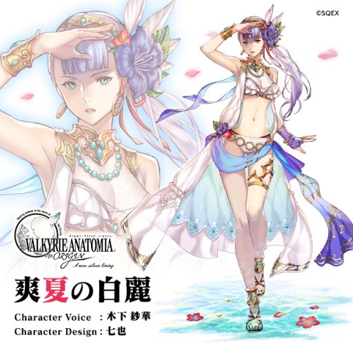 ���������꡼ No.002�Υ���ͥ������ / ��VALKYRIE ANATOMIA�ס����������ɤ���ԾҲ�����������������7��16��