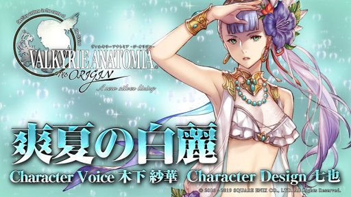 ���������꡼ No.003�Υ���ͥ������ / ��VALKYRIE ANATOMIA�ס����������ɤ���ԾҲ�����������������7��16��