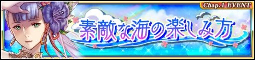 画像ギャラリー No.002のサムネイル画像 / 「VALKYRIE ANATOMIA」,水着イベントが本日開始。新キャラ“爽夏の白麗”も登場