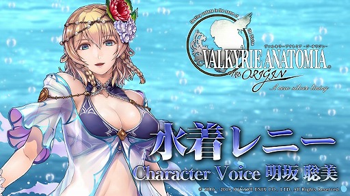 ���������꡼ No.006�Υ���ͥ������ / ��VALKYRIE ANATOMIA�׿������ֿ����ˡ��פ�7��22�����о졣�Ҳ����������