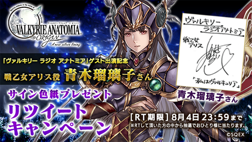 ���������꡼ No.001�Υ���ͥ������ / ��VALKYRIE ANATOMIA�ס�8��4������ͽ��θ����饸�����Ȥ����������Ҥ��󤬽б����