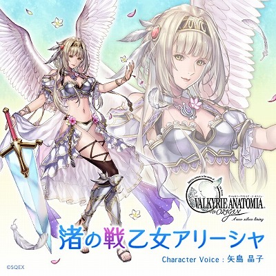 画像ギャラリー No.001のサムネイル画像 / 「VALKYRIE ANATOMIA」,“渚の戦乙女アリーシャ”の紹介動画が公開