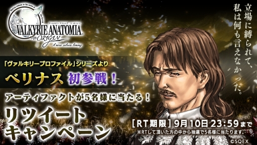 ���������꡼ No.003�Υ���ͥ������ / ��VALKYRIE ANATOMIA -THE ORIGIN-�פǡ֥����륭�꡼�ץ��ե�����ץ��꡼��20��ǯ������ȥ���������1�Ƥ�����