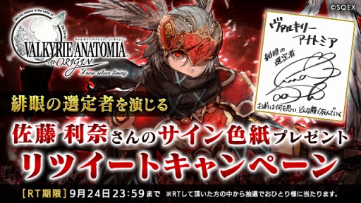 ���������꡼ No.002�Υ���ͥ������ / ��VALKYRIE ANATOMIA�ס����ꥸ�ʥ뿷����饯��������������ԡפ��о�