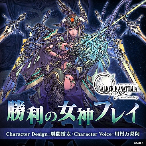 ���������꡼ No.001�Υ���ͥ������ / ��VALKYRIE ANATOMIA��11��5�����鿷���٥�ȳ��š��Ҳ��������Ը���