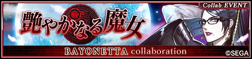 画像ギャラリー No.004のサムネイル画像 / 「VALKYRIE ANATOMIA」で「BAYONETTA」コラボが開催。コラボ紹介映像も公開中