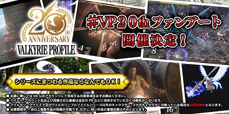 画像ギャラリー No.002のサムネイル画像 / 「VALKYRIE ANATOMIA」,ファンアートコンテストが開催に