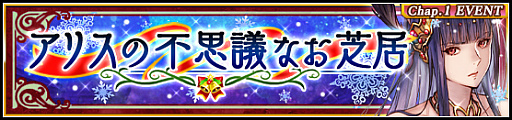 画像ギャラリー No.001のサムネイル画像 / 「VALKYRIE ANATOMIA」,新キャラ「冬の女王アーリィ」が登場。20周年プレキャンペーンも開催