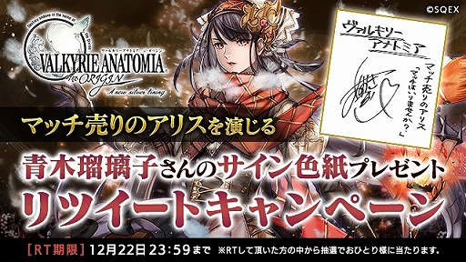 画像ギャラリー No.003のサムネイル画像 / 「VALKYRIE ANATOMIA」,青木瑠璃子さんが演じる“マッチ売りのアリス”が登場