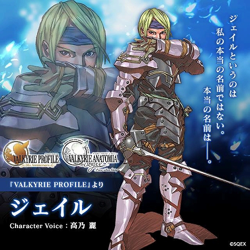���������꡼ No.003�Υ���ͥ������ / ��VALKYRIE ANATOMIA�פǡ�VP�ץ��꡼��20��ǯ��ˤ����٥�Ȥ�12��16����곫��
