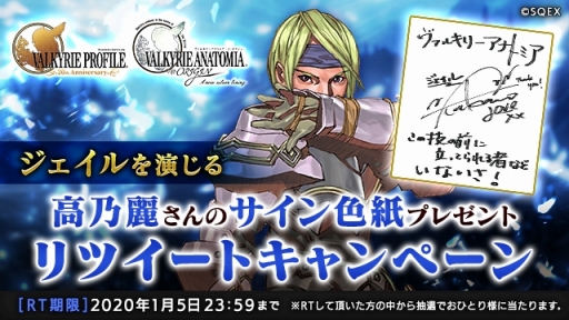 画像ギャラリー No.004のサムネイル画像 / 「ヴァルキリーアナトミア」でヴァルキリープロファイルシリーズ20周年企画が開催