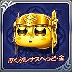 画像ギャラリー No.004のサムネイル画像 / 「VALKYRIE ANATOMIA」で「レナスちゃんの戦闘力 UP きゃんぺーん☆」が開催