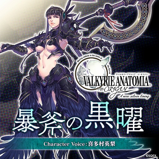 ���������꡼ No.001�Υ���ͥ������ / ��VALKYRIE ANATOMIA�ס����٥�ȡ��ɤ뼿������ɤ򳫺š��ȹ��ˡɽ�ο��С�������о�