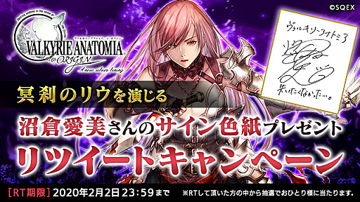 画像ギャラリー No.001のサムネイル画像 / 「VALKYRIE ANATOMIA -THE ORIGIN-」,イベント“甦る漆黒の翼”の後半がスタート