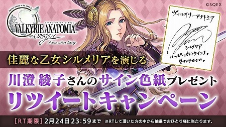 画像ギャラリー No.001のサムネイル画像 / 「VALKYRIE ANATOMIA」,イベント“あなたの口に届けたい”が開始