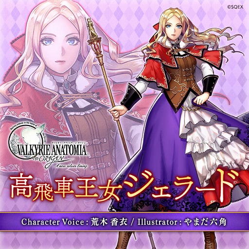 ꡼ No.001 | VALKYRIE ANATOMIA׿ֲֹ顼ɡפξҲԸ